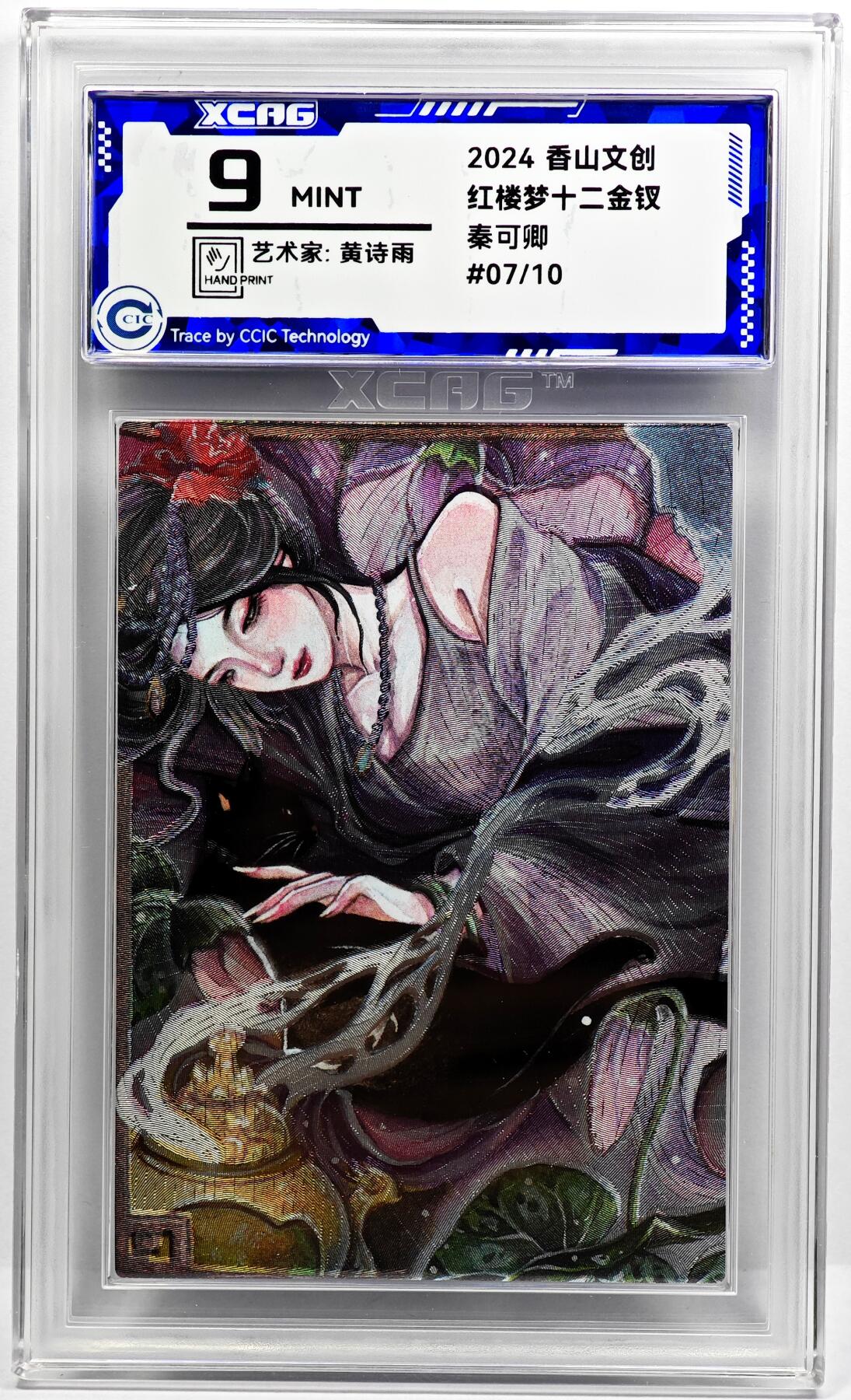 白泽拍卖卡牌手绘专场第31期（岁寒知松柏 春意已可期）