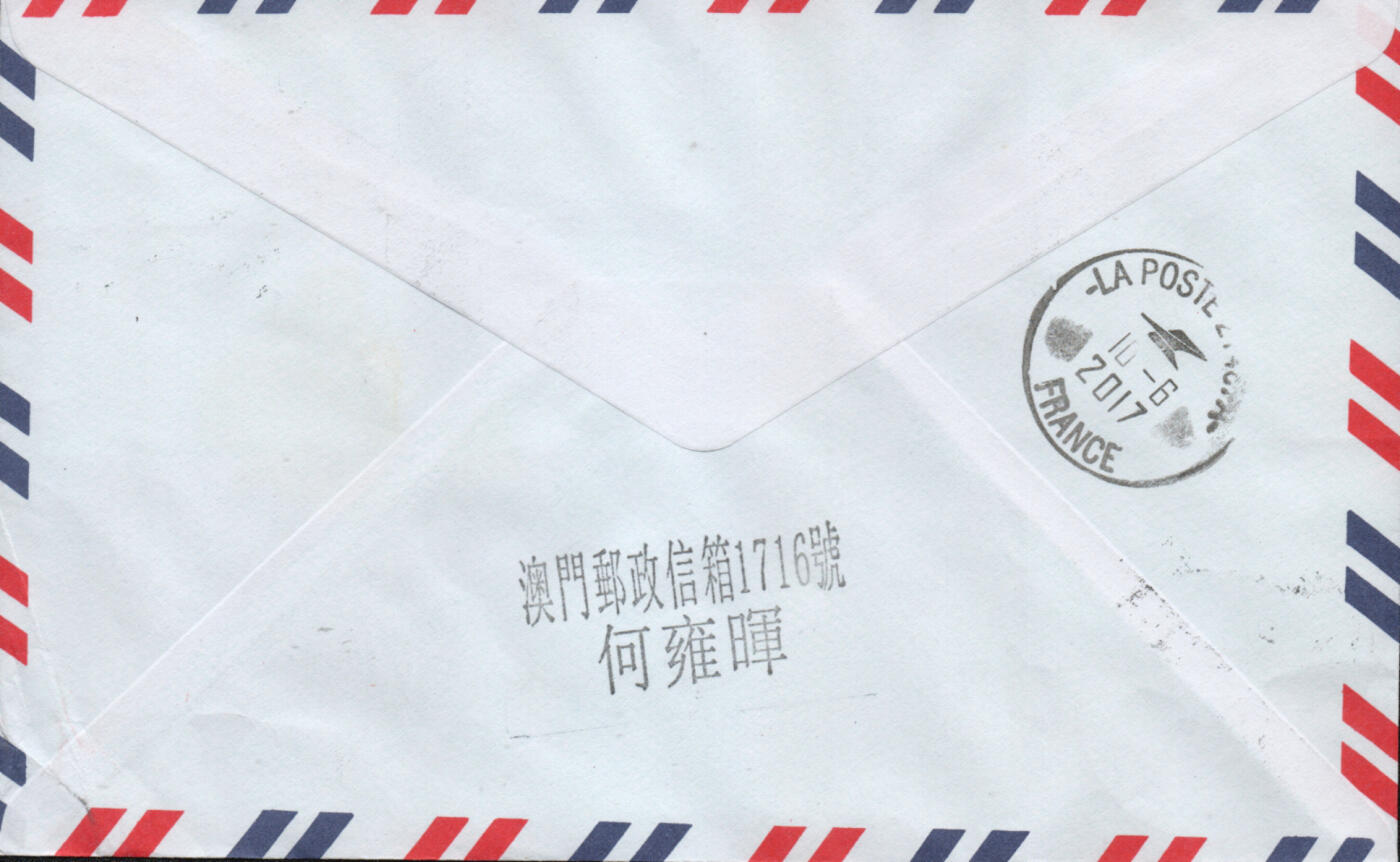 2026年01月17日19:30海外、大陆、澳门、香港邮政精品首日实寄封拍卖专场 2017澳门《鸡年邮资标签寄法国》自然封首日实寄封