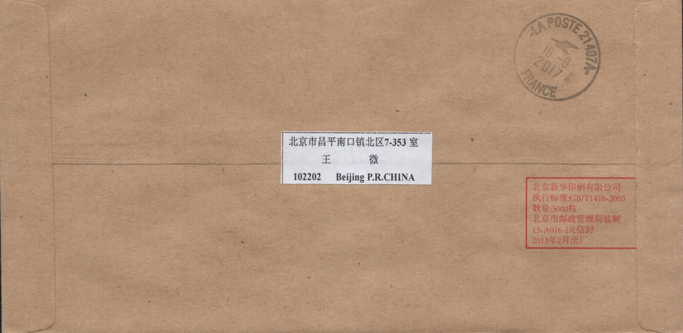 2026年01月17日19:30海外、大陆、澳门、香港邮政精品首日实寄封拍卖专场