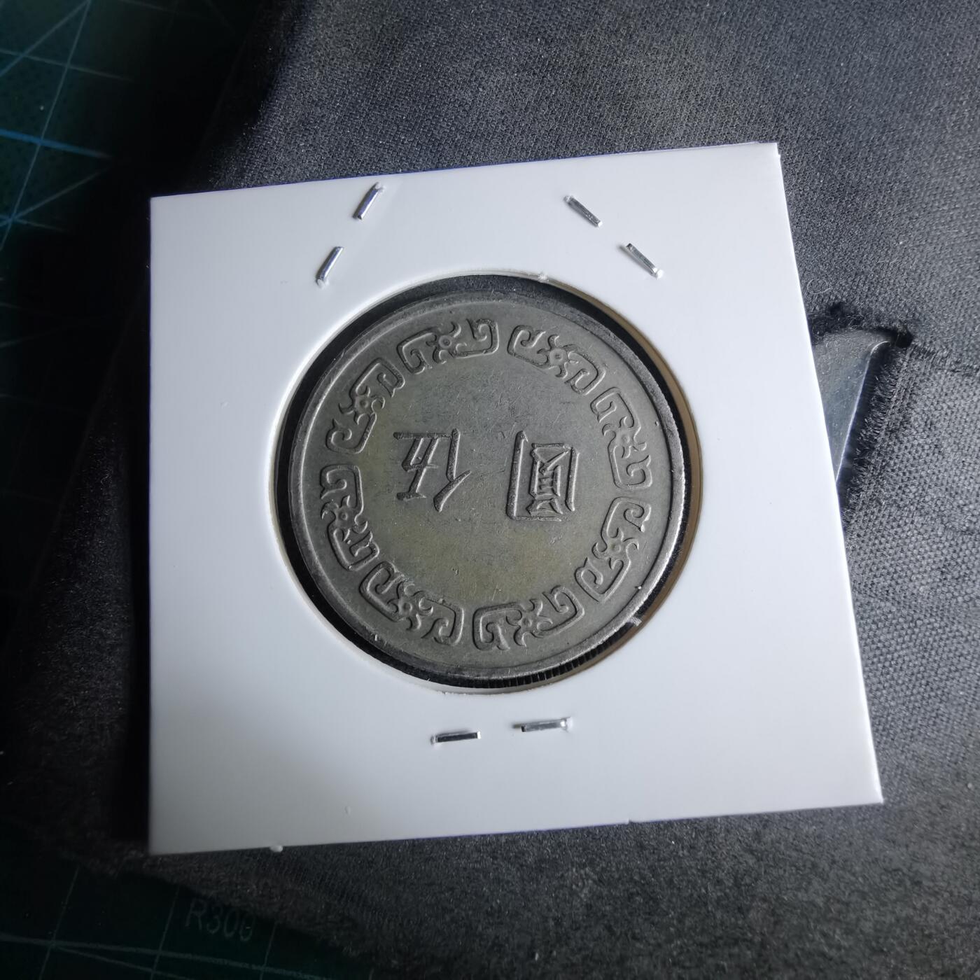 沼泽如烟--第959场 本期开始不支持出价小数点，感谢理解