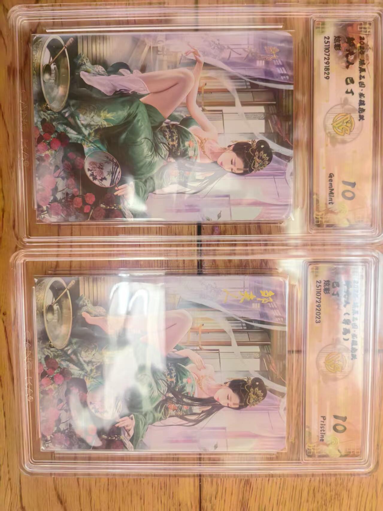 阳大大卡牌拍卖第93期（持续收拍品，周五晚上九点截拍，进群福利早知道）