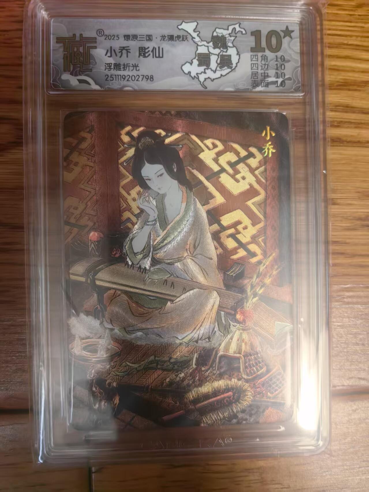 阳大大卡牌拍卖第93期（持续收拍品，周五晚上九点截拍，进群福利早知道）