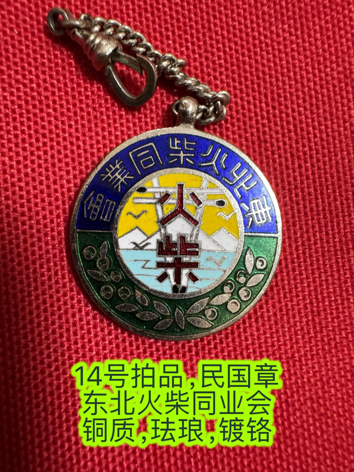 五哥徽章群   14号周三晚上八点4群联拍 铜章