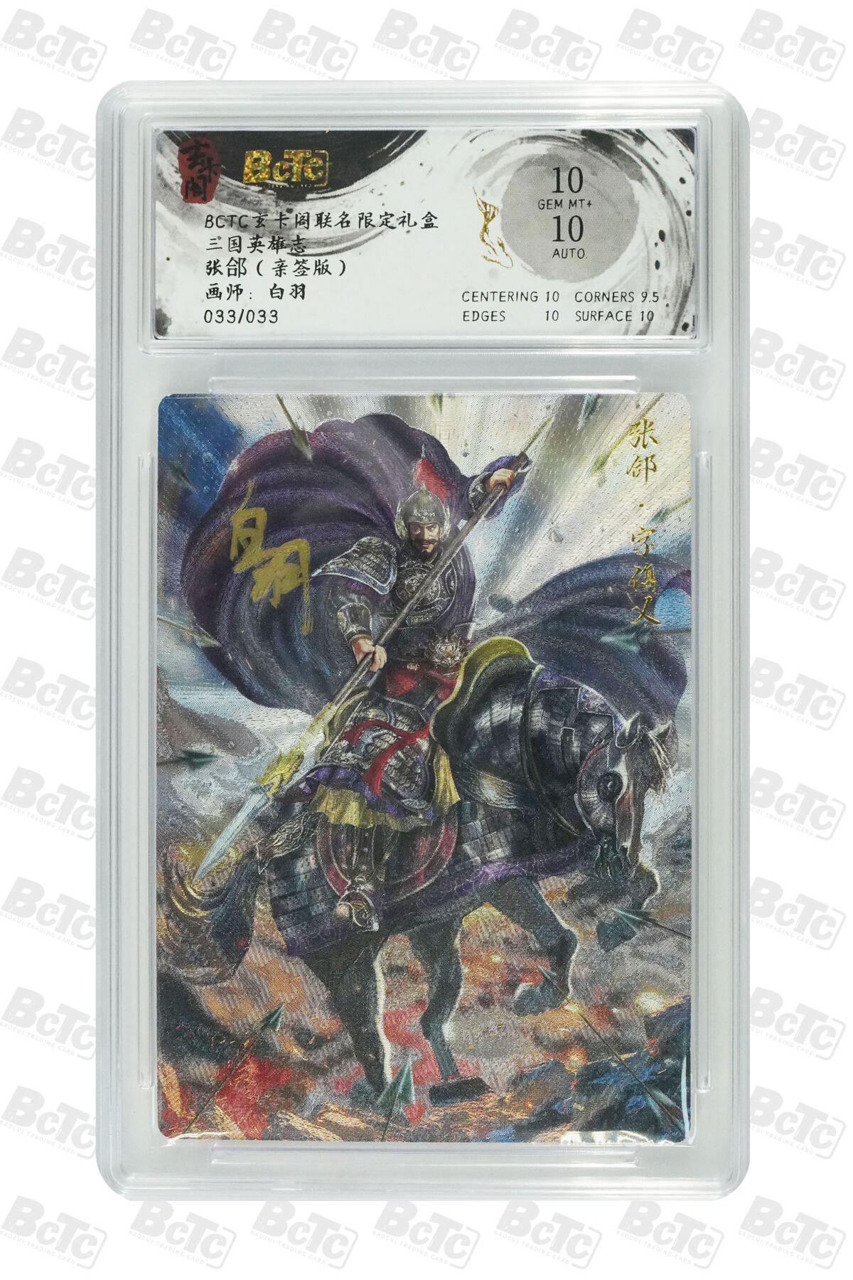 亡灵潮玩 马年第二场 2月3日 晚8点截拍