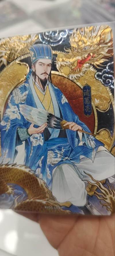 秋原瞳的小店第三十二期（捡漏凑套进货进，更多好物，敬请期待） - 卡游三国漆彩诸葛亮