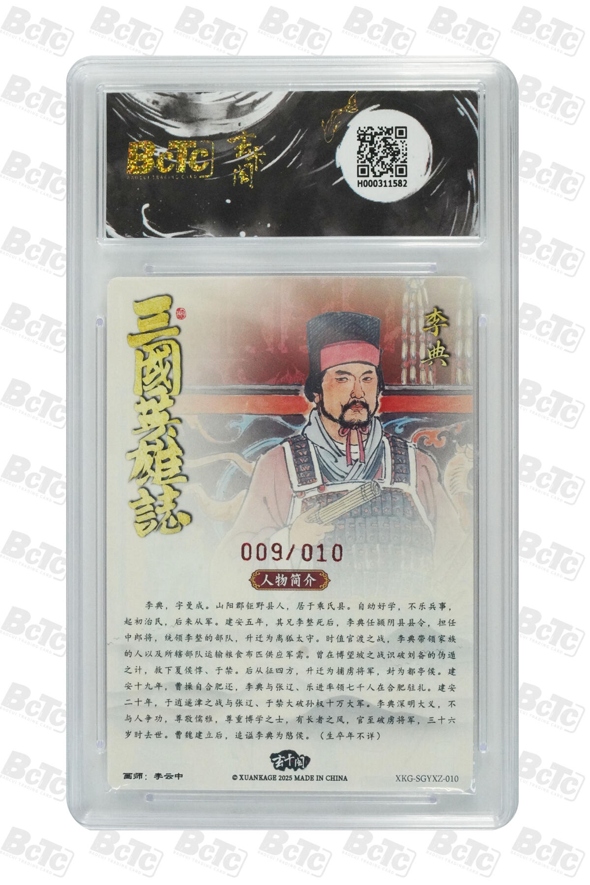 亡灵潮玩 马年第二场 2月3日 晚8点截拍