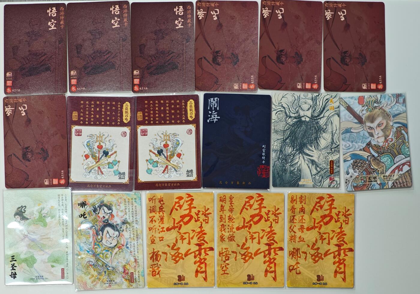 白泽拍卖卡牌手绘专场第31期（岁寒知松柏 春意已可期）