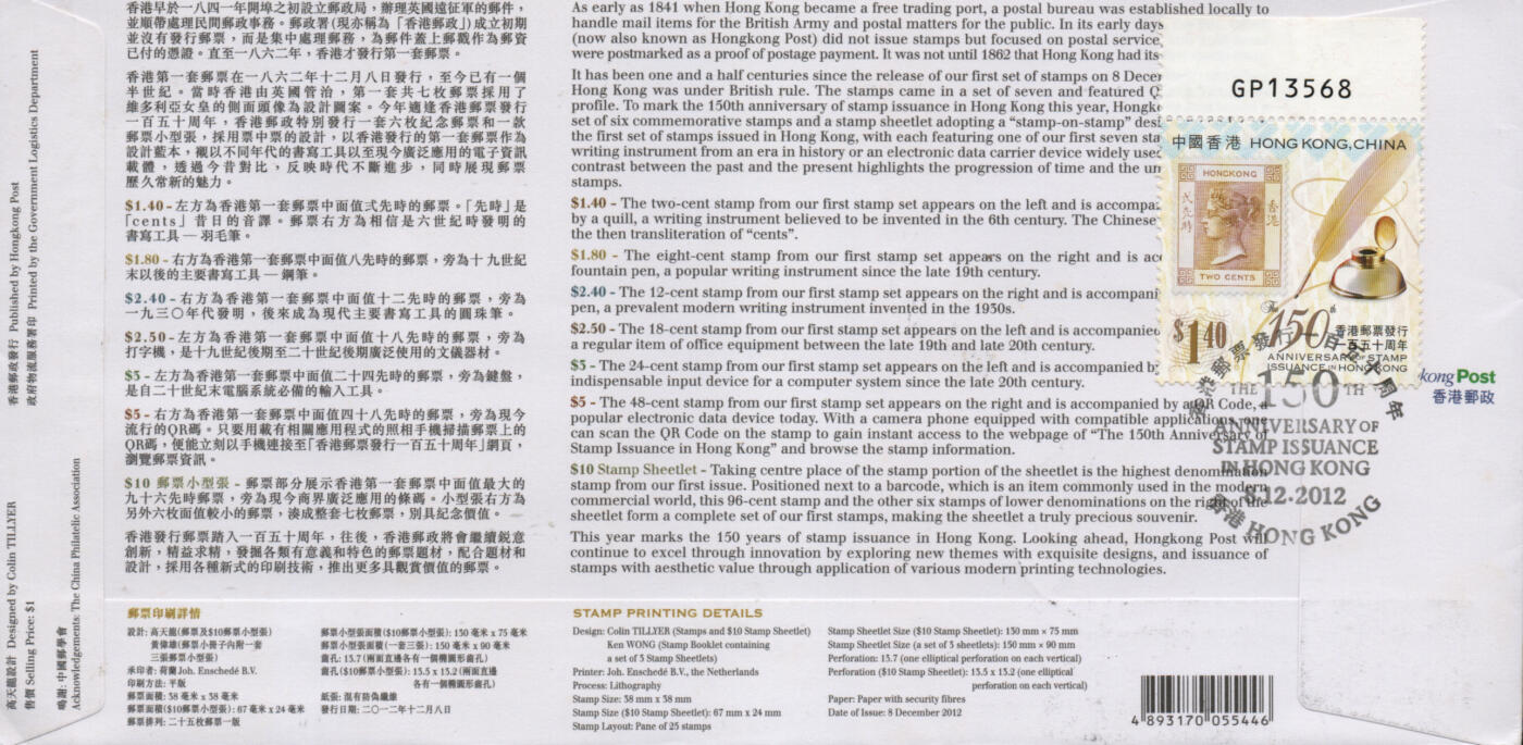 2026年01月17日19:30海外、大陆、澳门、香港邮政精品首日实寄封拍卖专场
