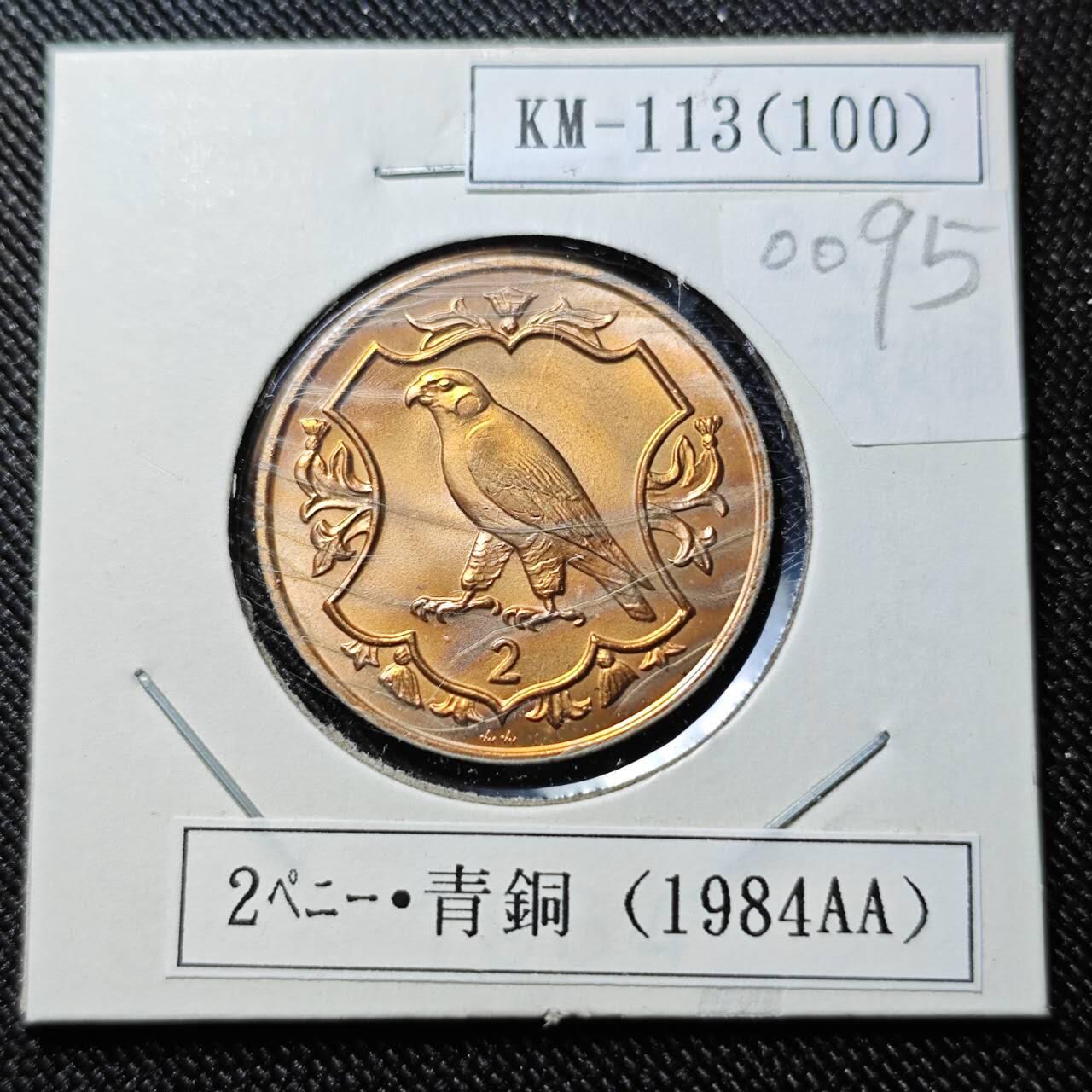 KK钱币收藏小铺  第400期  百期特拍（四拍之四）2月预留时间 周末发货   1984马恩岛2便士铜币