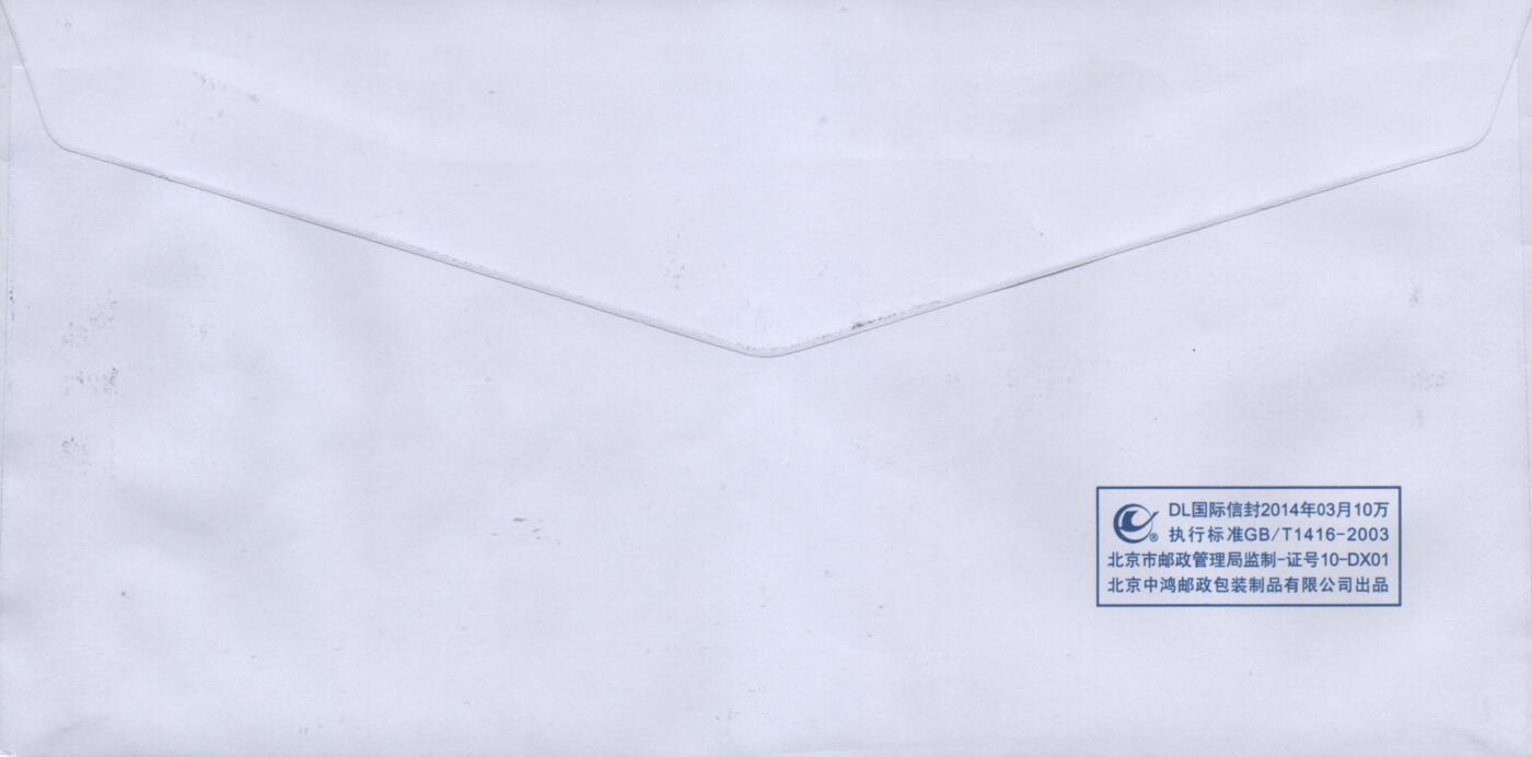 2026年01月17日19:30海外、大陆、澳门、香港邮政精品首日实寄封拍卖专场 2022中国《世界自然遗产-中国南方喀斯特》自然封首日实寄封