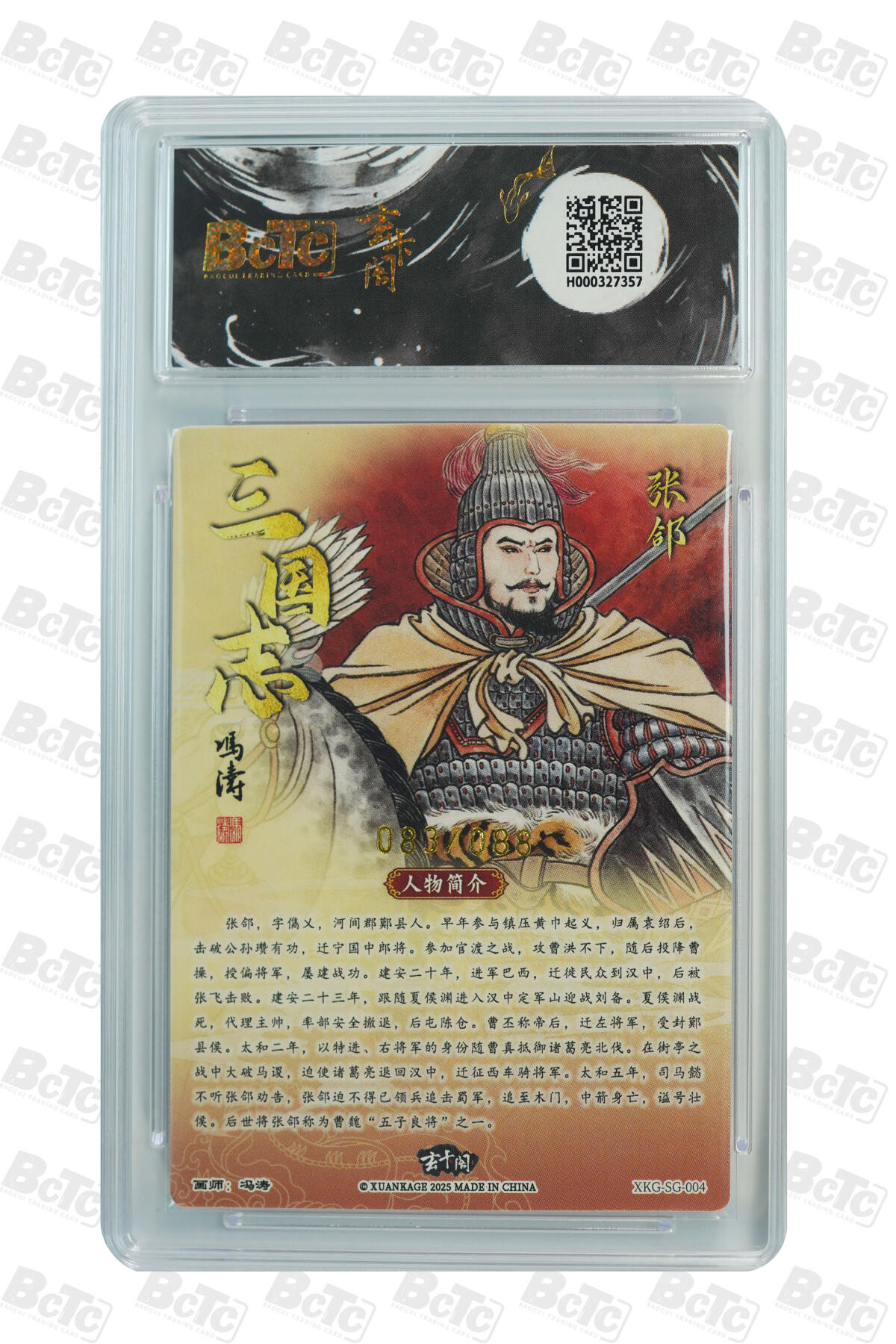 亡灵潮玩 马年第二场 2月3日 晚8点截拍