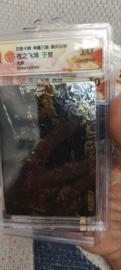 秋原瞳的小店第三十二期（捡漏凑套进货进，更多好物，敬请期待） - 百里神魔三国——10分五子良将一套齐