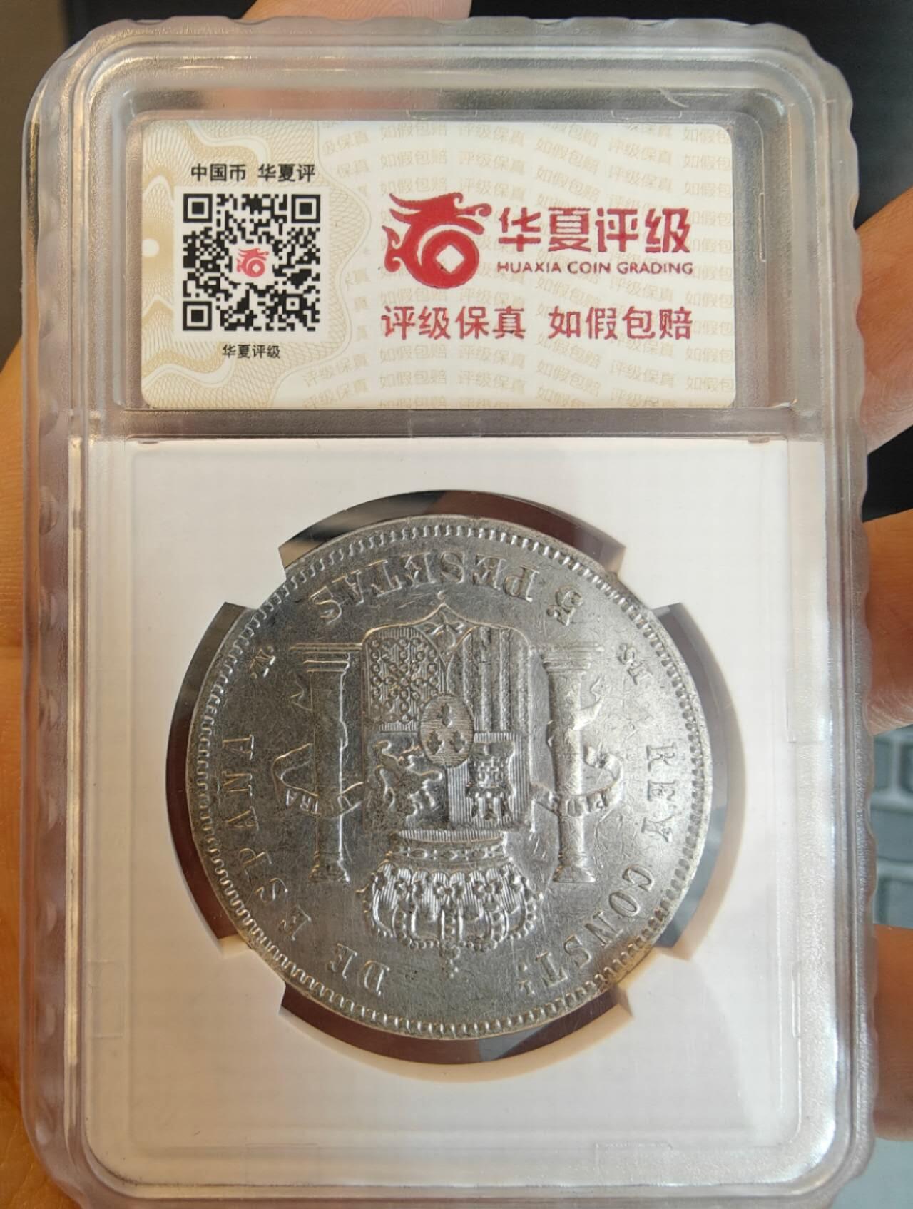 西班牙双柱银币