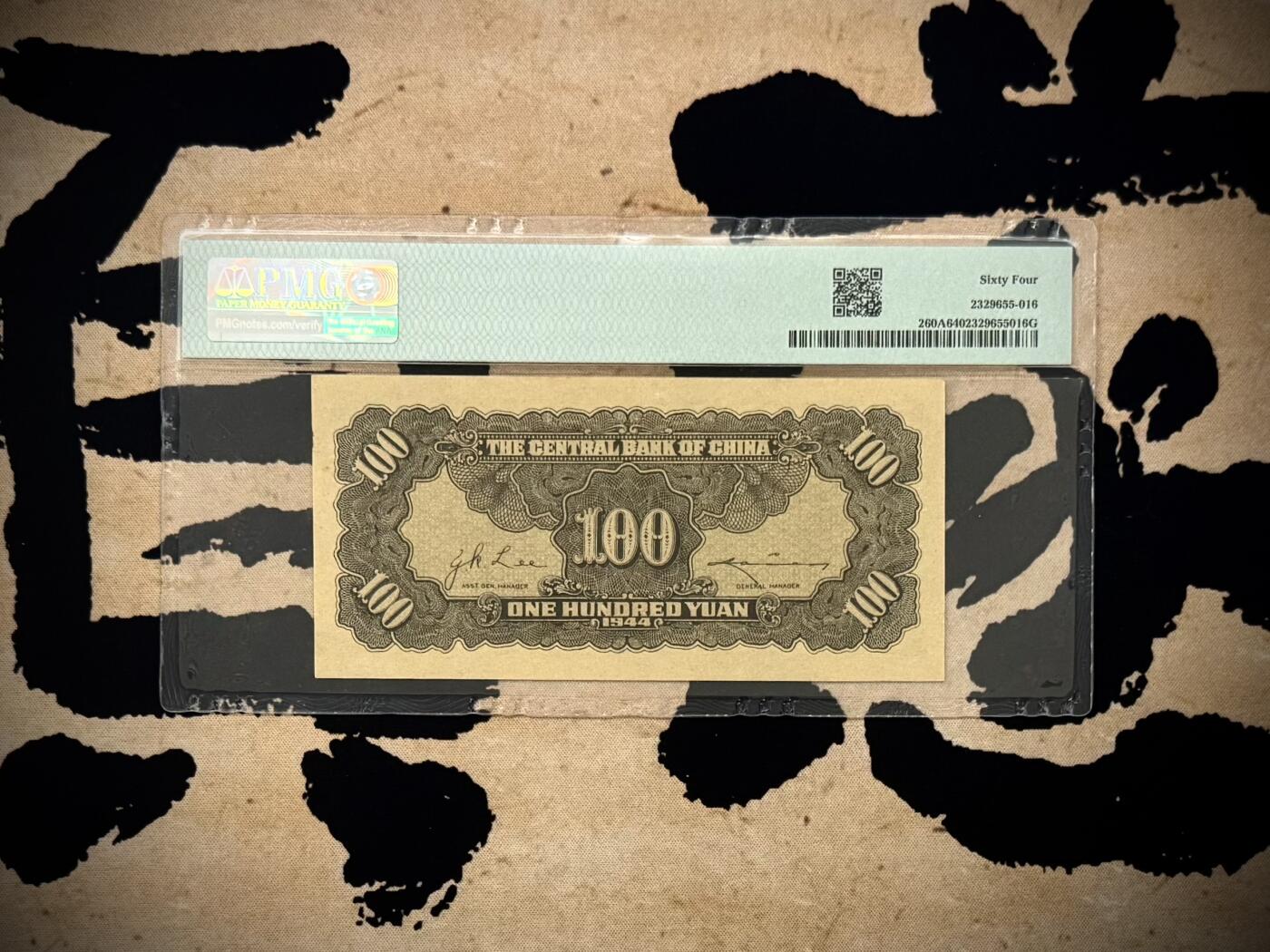 （自动截拍）PMG评级民国纸币专拍第20260113期，全场包邮