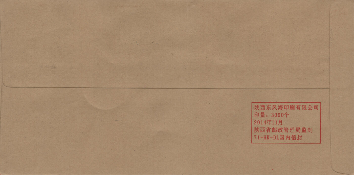 2026年01月17日19:30海外、大陆、澳门、香港邮政精品首日实寄封拍卖专场 2017中国《凤文物》自然封首日实寄封