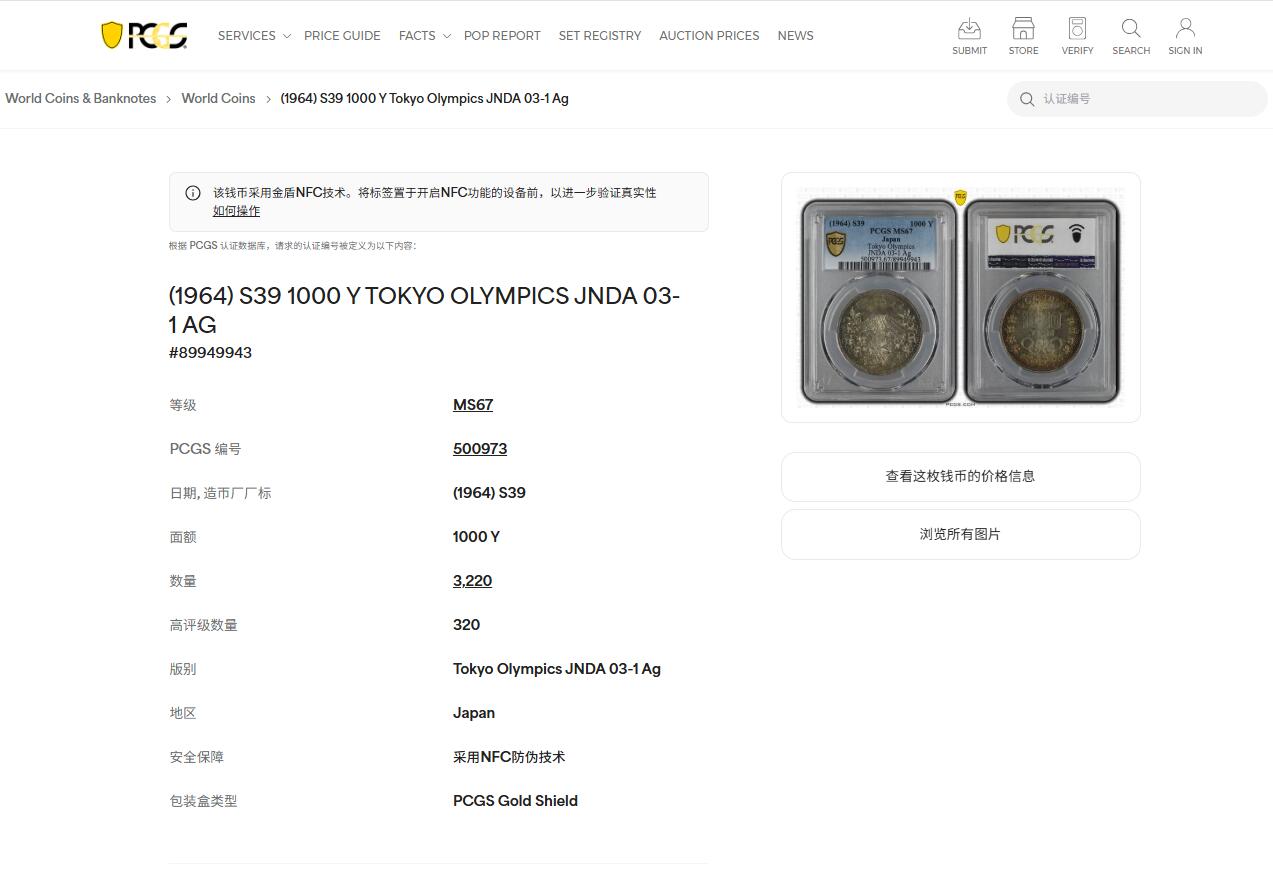 《竞宝斋》第456场 周日，周一，周二   3场连拍 （全场包邮）欢迎送拍