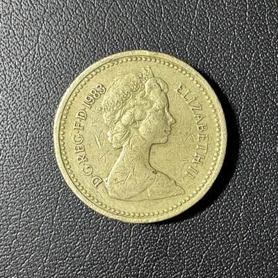 【铜匠收藏】★第136场★客户代拍 散币场，无寄存！！无佣金，30包邮。不满30元，支付5元运费。《接受代拍 代送NGC评级》 - 英国1983年1镑铜币