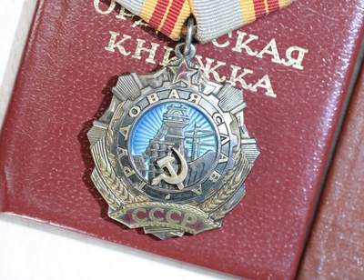 大猫徽章拍卖 第286期 苏联劳动光荣二级三级带证 同一人获得