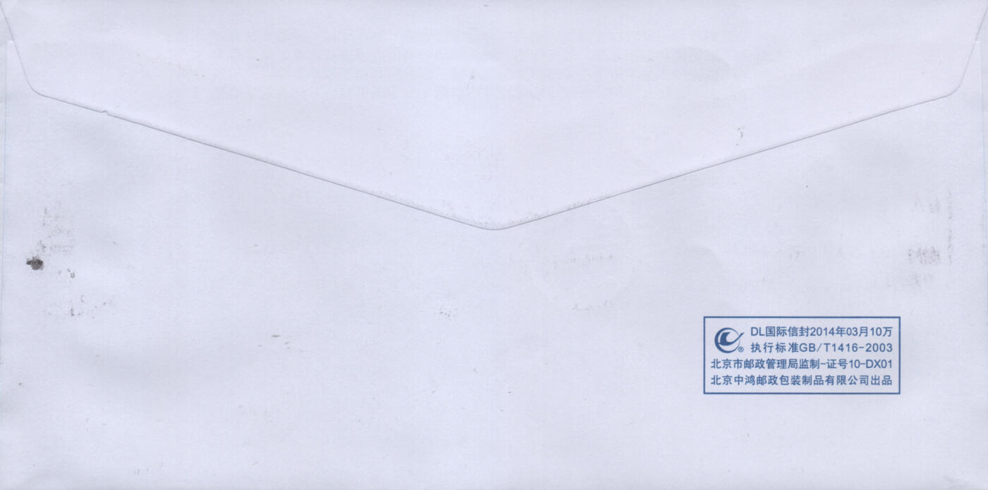 2026年01月17日19:30海外、大陆、澳门、香港邮政精品首日实寄封拍卖专场 2022中国《世界自然遗产-中国南方喀斯特》自然封首日实寄封