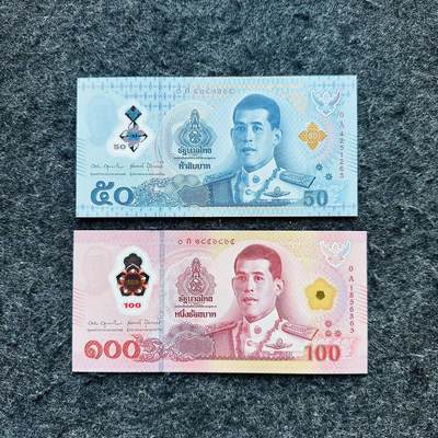 🇹🇭🇳🇬2601泰国2025年50-100泰铢，0A首发冠，50泰铢0S补号冠，100泰铢新签名，尼日利亚2025年5奈拉 - 0A首发冠，尾65