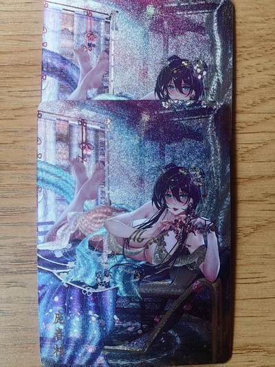 阳大大卡牌拍卖第93期（持续收拍品，周五晚上九点截拍，进群福利早知道） - 庞春梅 2张