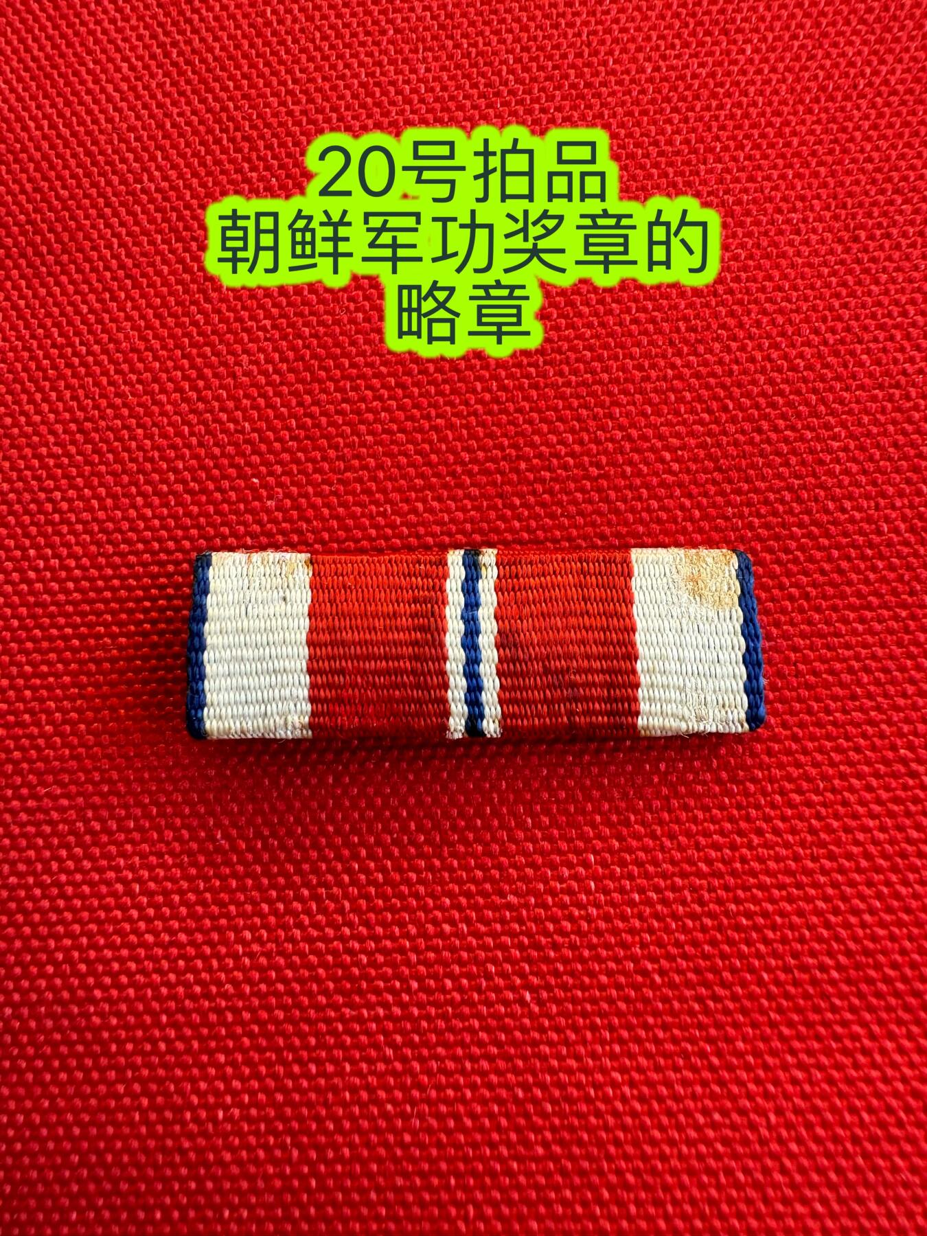 五哥徽章群   14号周三晚上八点4群联拍 略章