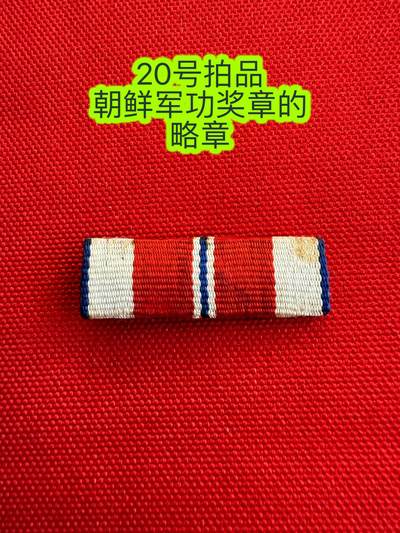 五哥徽章群   14号周三晚上八点4群联拍 - 略章