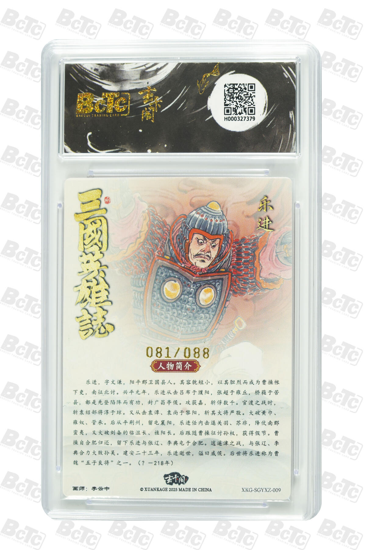 亡灵潮玩 马年第二场 2月3日 晚8点截拍