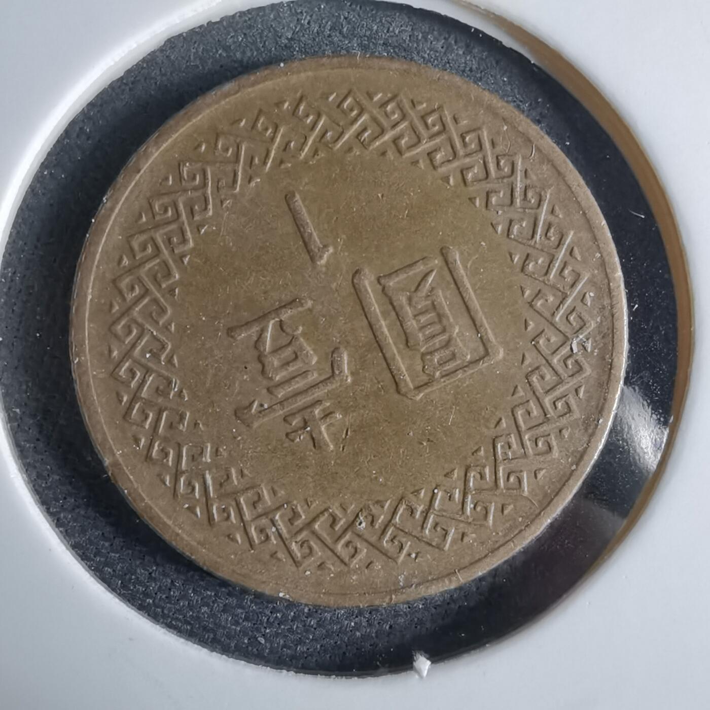 沼泽如烟--第959场 本期开始不支持出价小数点，感谢理解