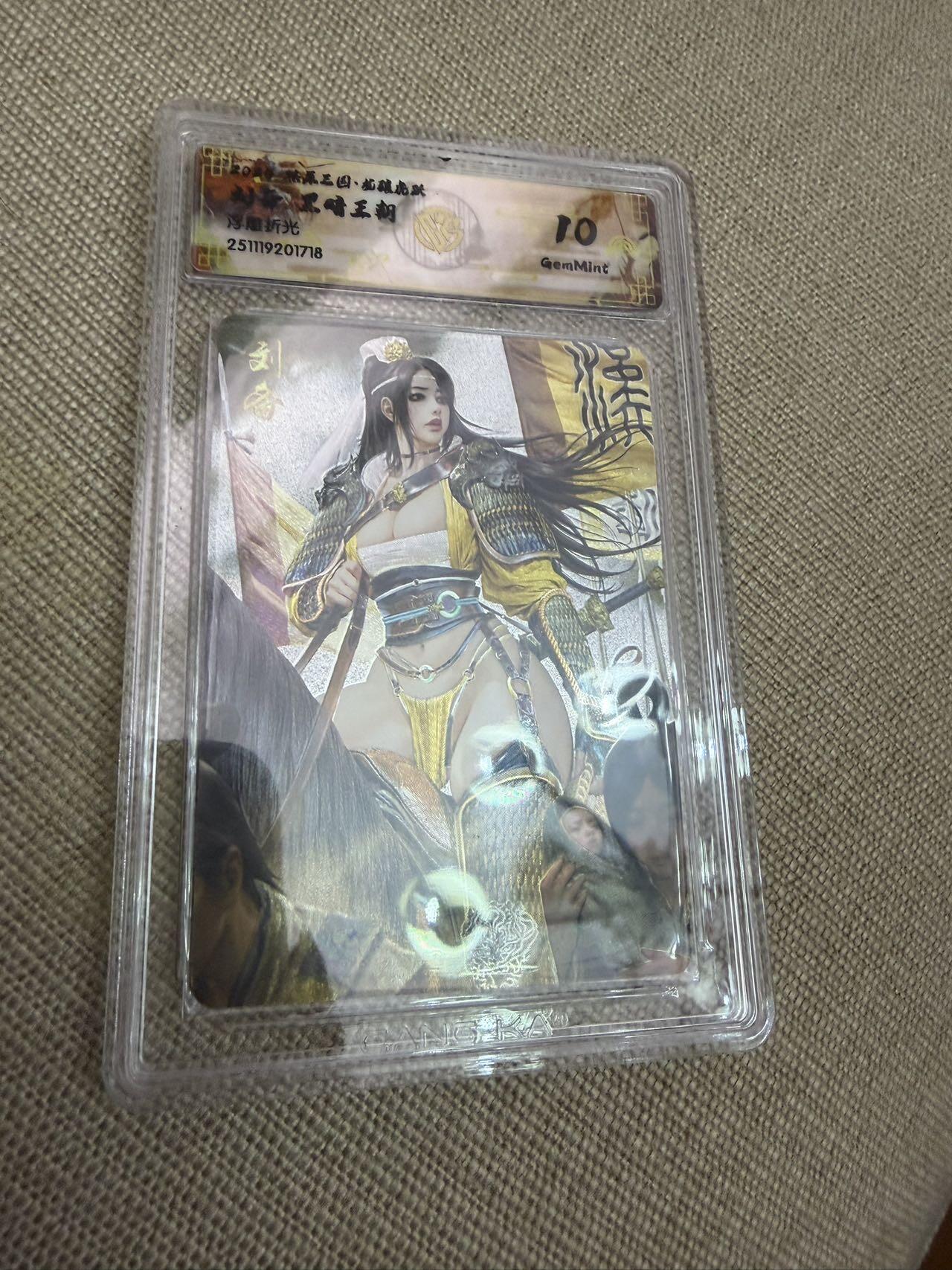 秋萤阁第41期 (1月11号周日晚上21点截拍，欢迎竞拍) 