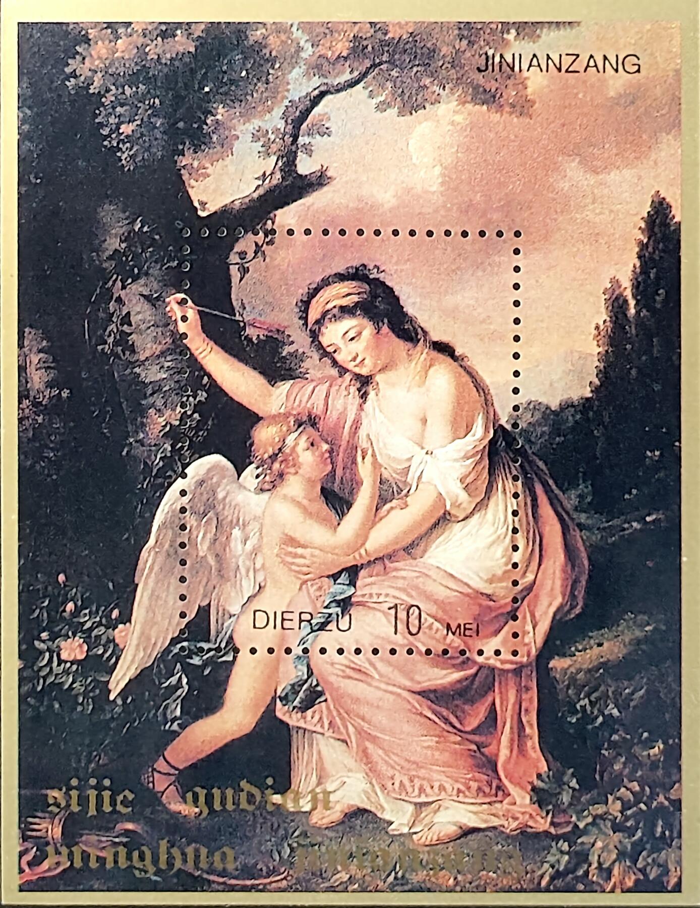 ↓君缘收藏709期☞钱币邮品↓无佣金、可寄存、满30元包邮 