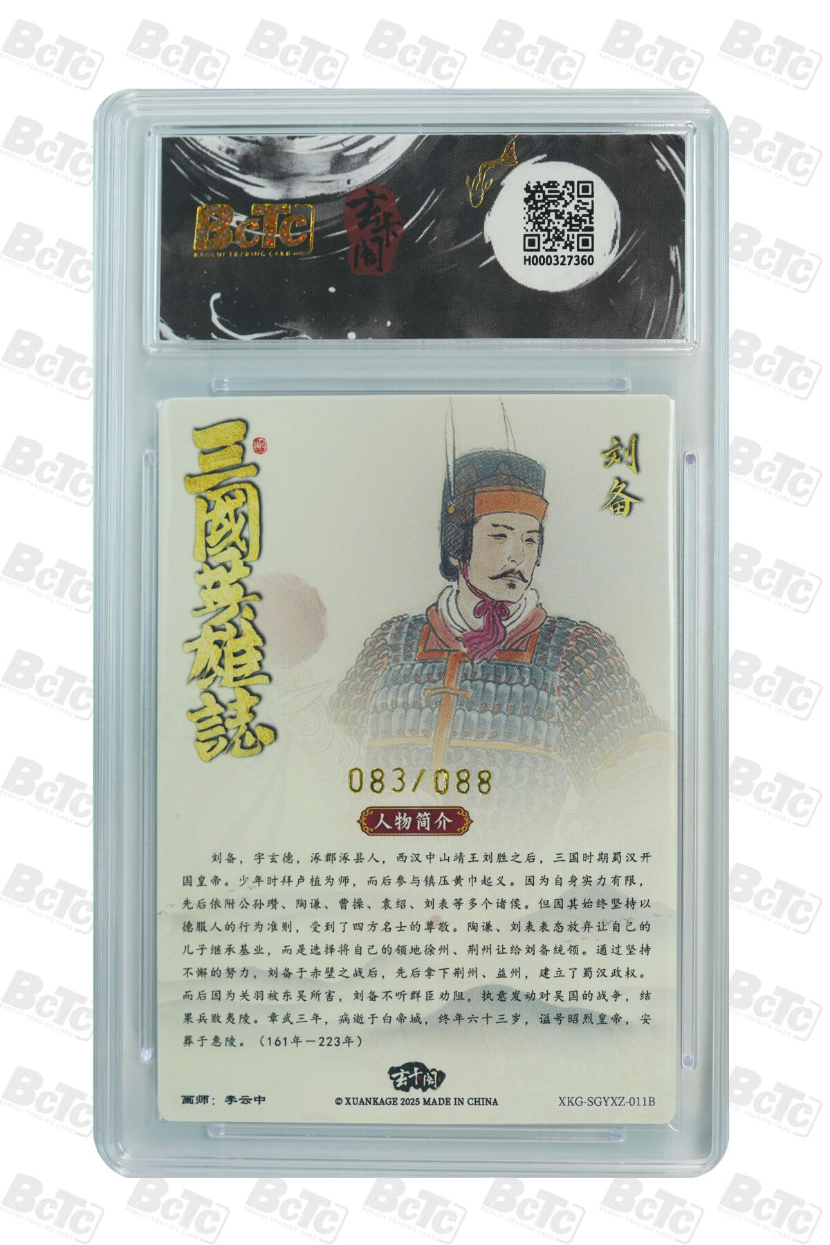 亡灵潮玩 马年第二场 2月3日 晚8点截拍