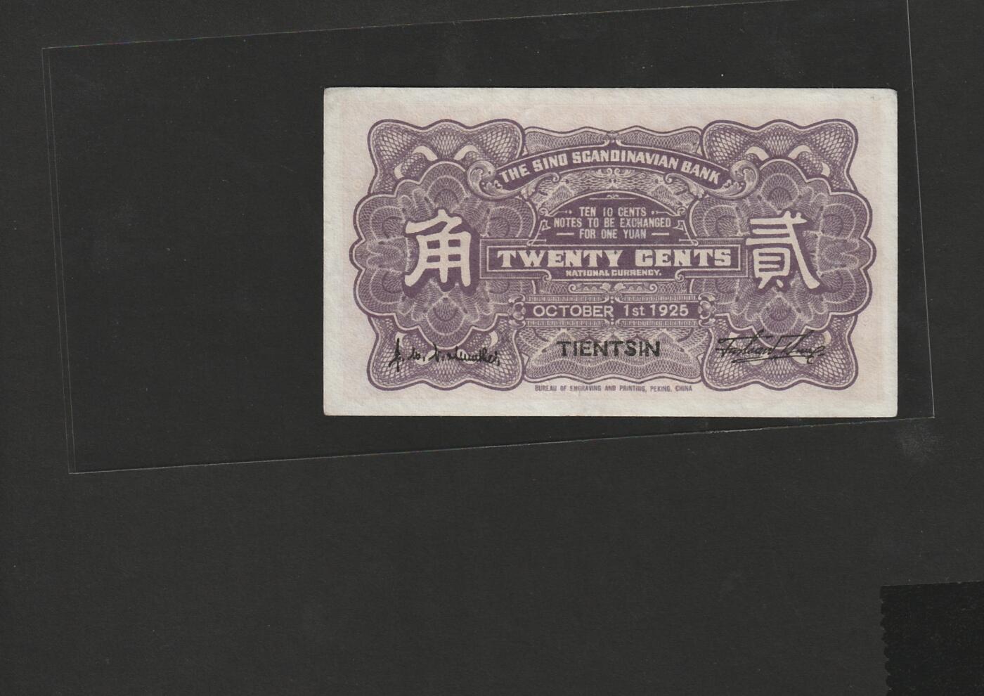 【1.16】世界纸币第10期 华威银行贰角