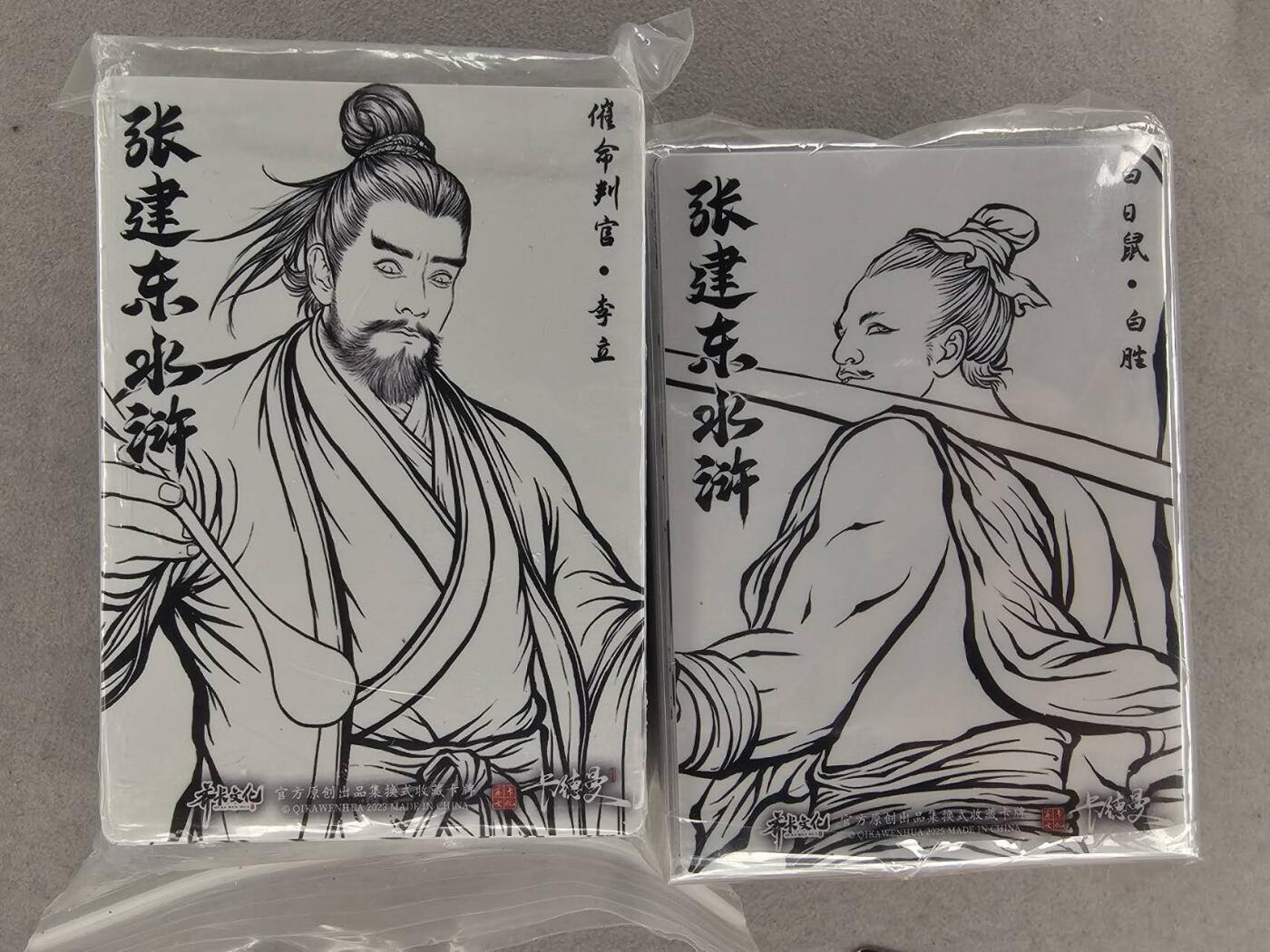 满200包邮！龙虎卡牌-七一场（满200元包邮，无佣金，每周六结拍，欢迎送拍） 彩闪线稿119张全 卡德曼盲盒 张建东水浒全套