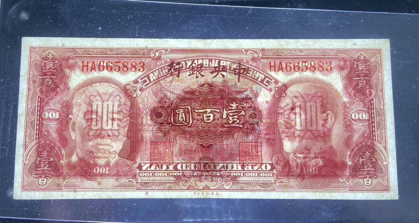 【1.16】世界纸币第10期