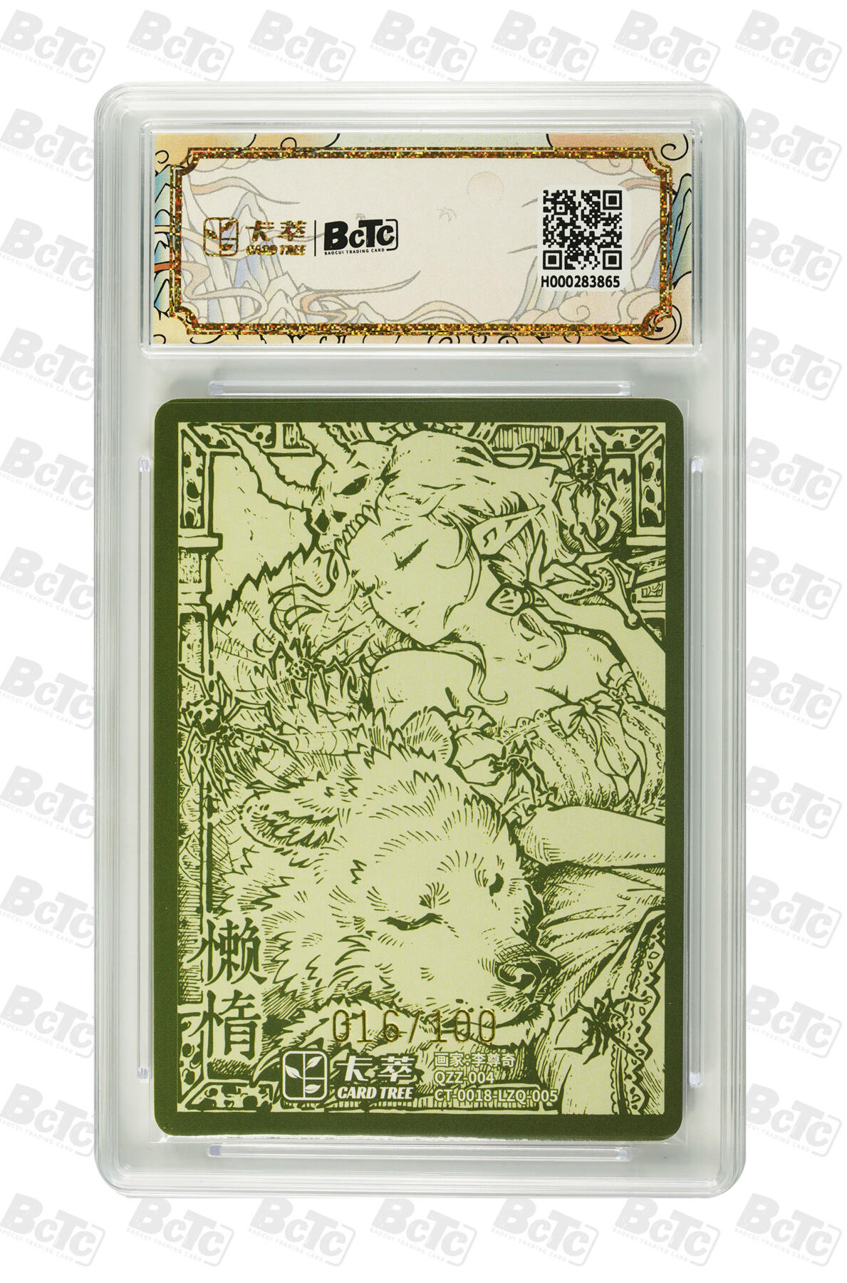 亡灵潮玩 马年第二场 2月3日 晚8点截拍