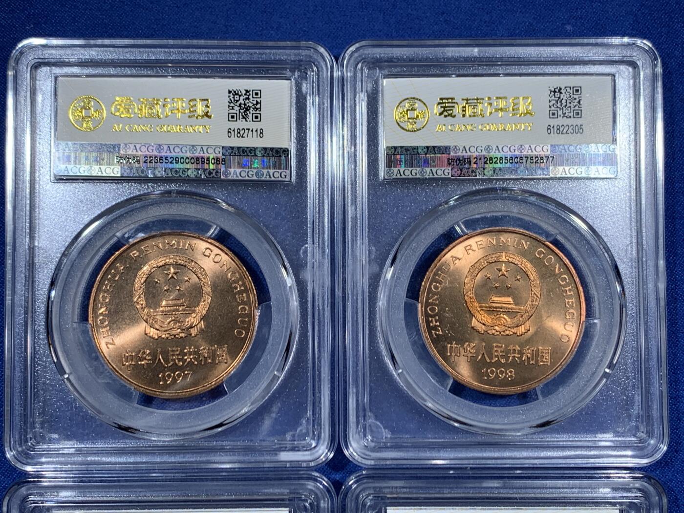 《竞宝斋》第456场 周日，周一，周二   3场连拍 （全场包邮）欢迎送拍 四枚一组 ACG MS67 中国1995-1998年珍稀动物5元纪念币 铸缺国版本