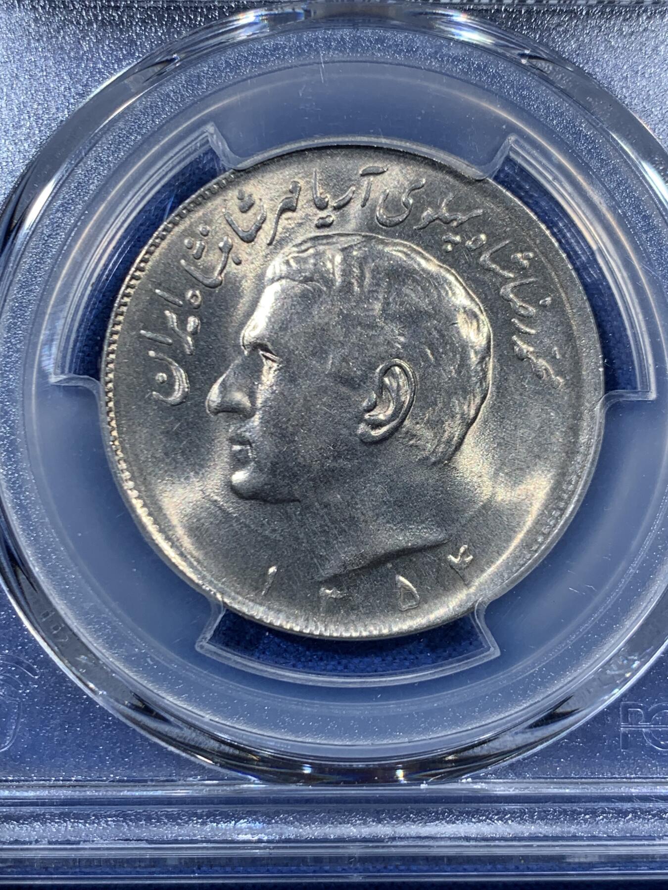 《竞宝斋》第456场 周日，周一，周二   3场连拍 （全场包邮）欢迎送拍 PCGS MS66 伊朗SH1354（1975）20里亚尔镍币，经典狮子拿刀设计，车轮光状态！亚军分，更高分只有2枚