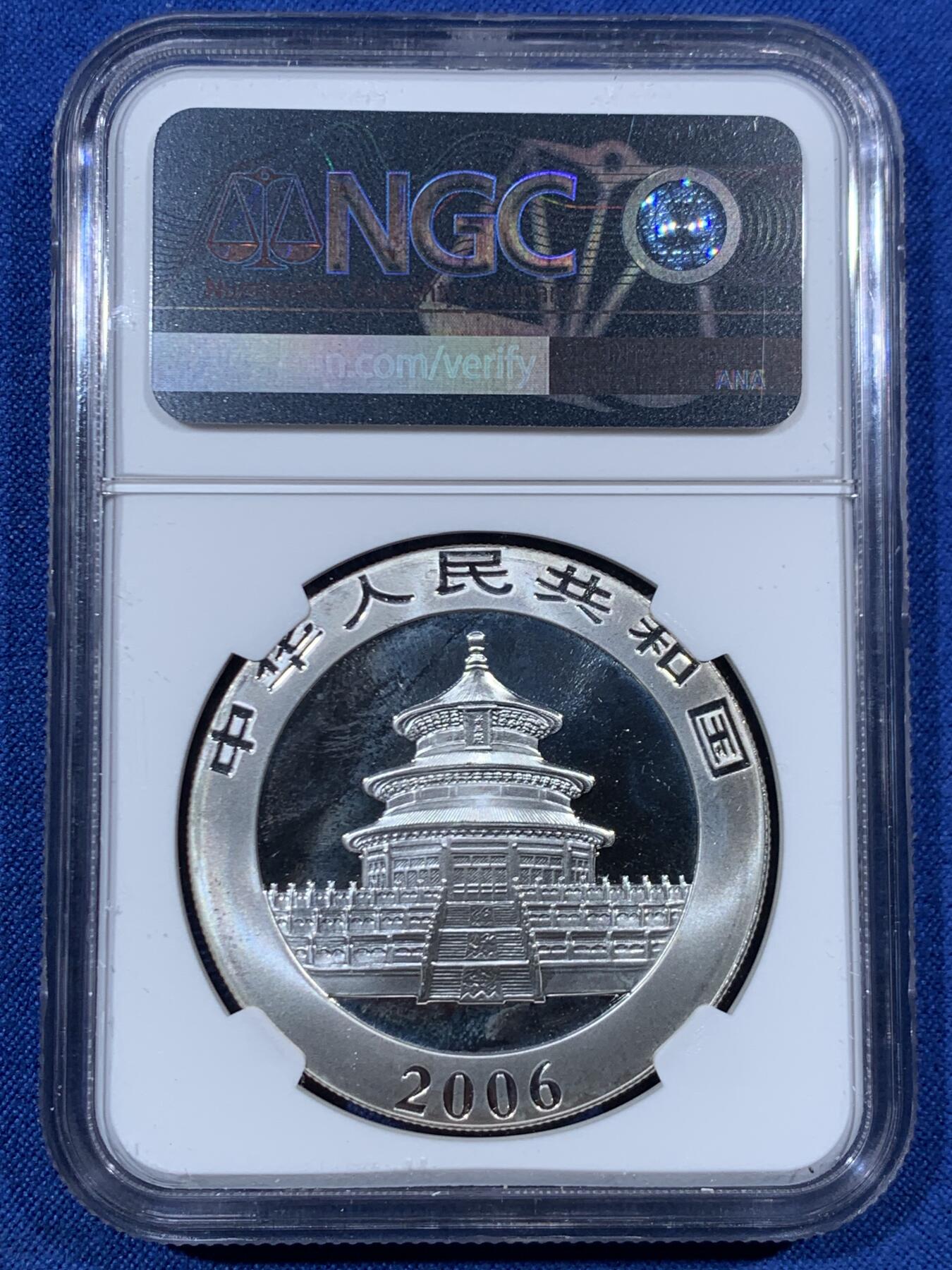 《竞宝斋》第456场 周日，周一，周二   3场连拍 （全场包邮）欢迎送拍 NGC MS65 中国2006年熊猫银币 10元熊猫币 1盎司999银