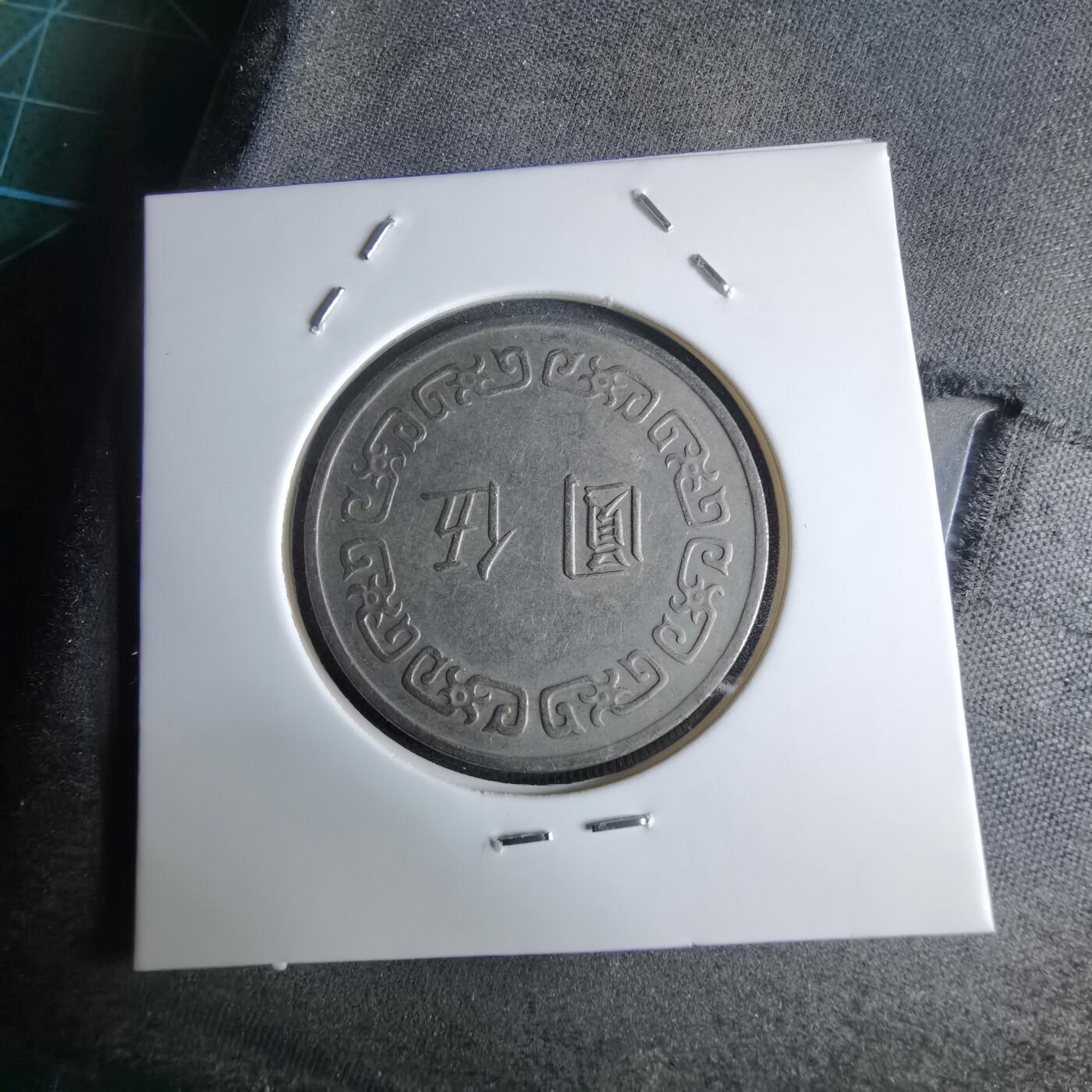 沼泽如烟--第959场 本期开始不支持出价小数点，感谢理解