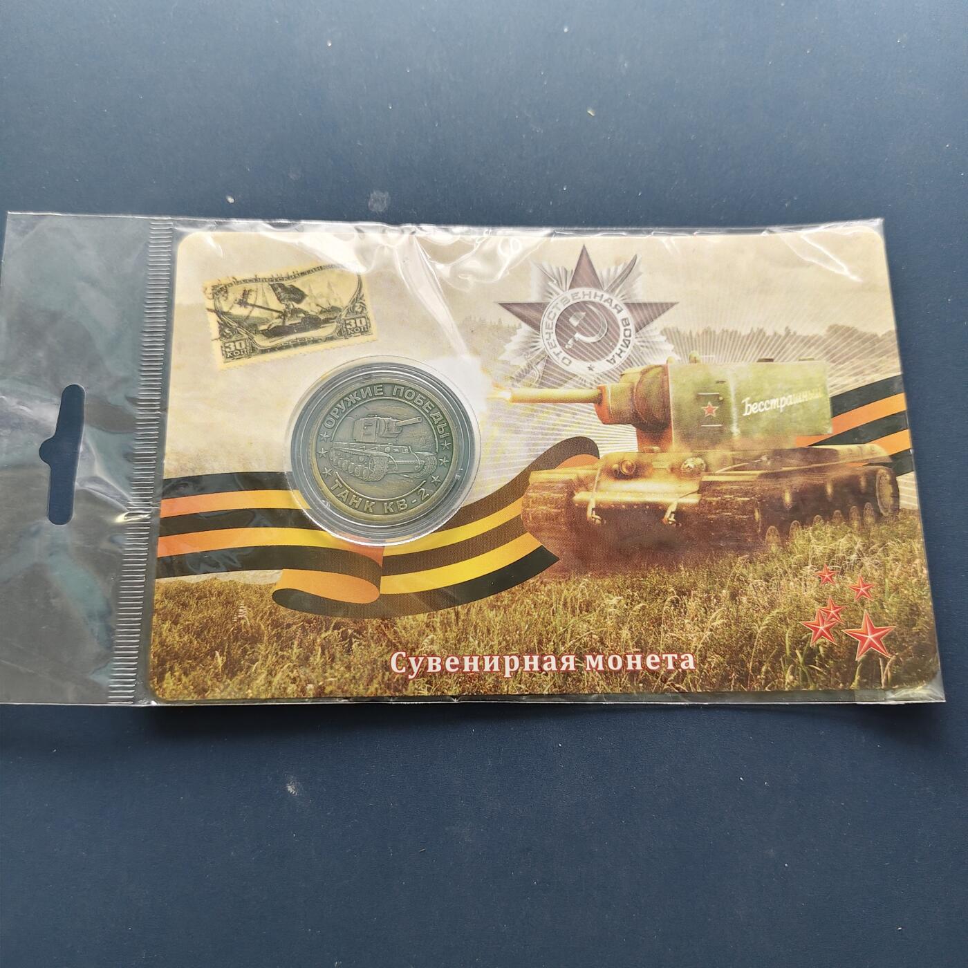 【全场包邮】纯粹捡漏拍494场 【纪念章】俄罗斯武器装备系列纪念章-KB2坦克