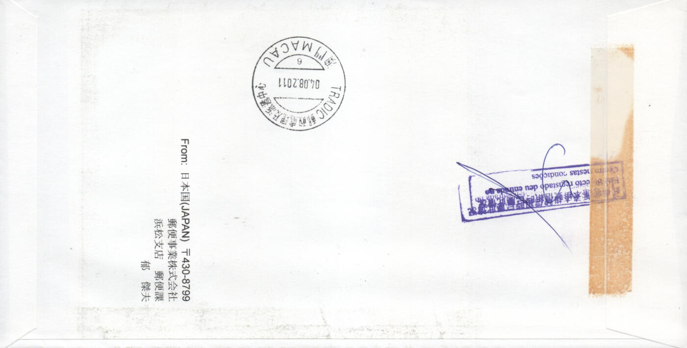 2026年01月17日19:30海外、大陆、澳门、香港邮政精品首日实寄封拍卖专场