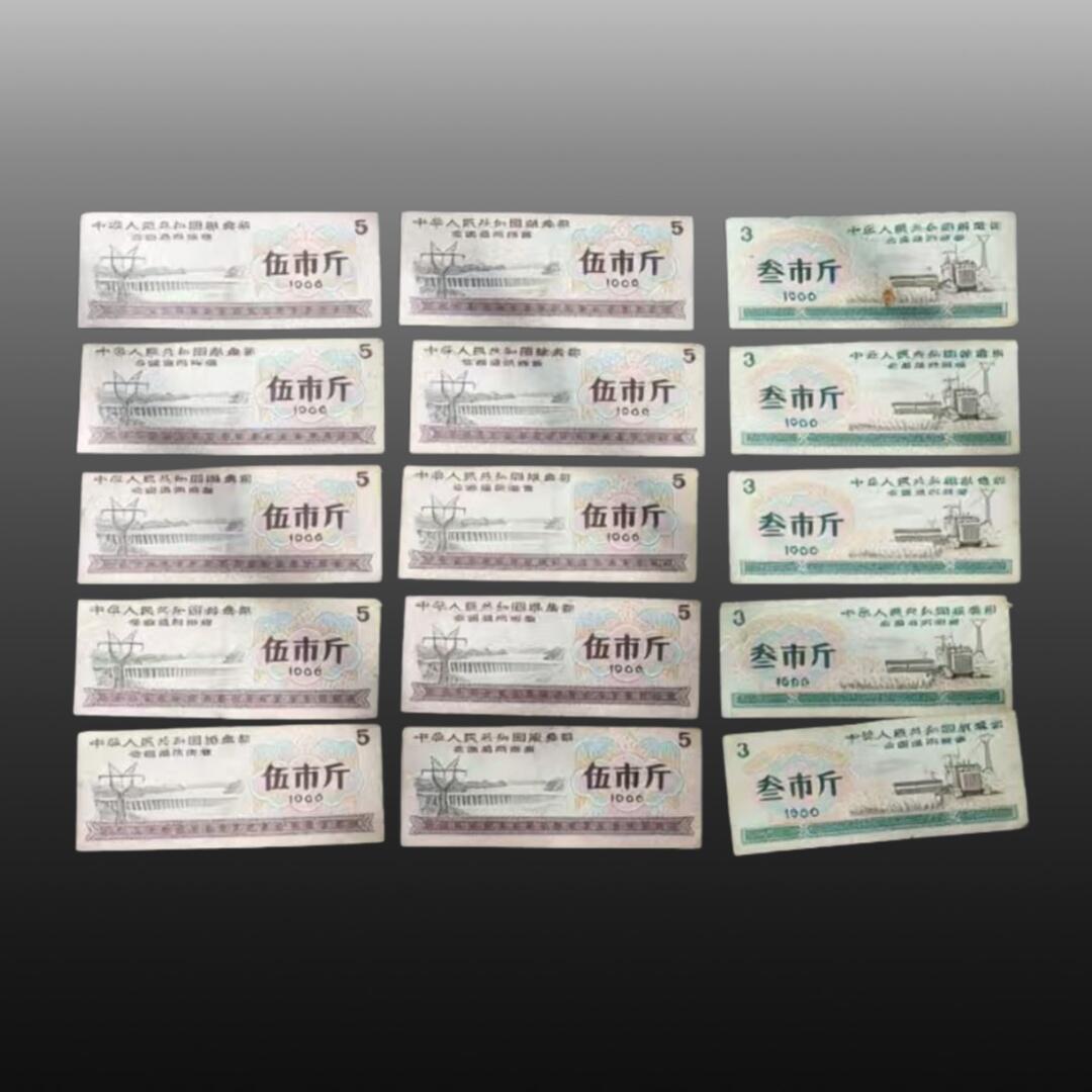 启元华旦票证专场