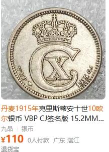 外国优质银币非洲美洲币，周六九点倒数截拍，满百包邮，持续收拍