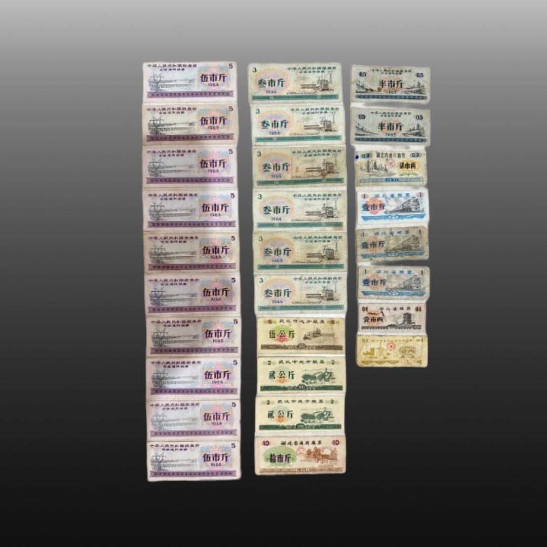 启元华旦票证专场