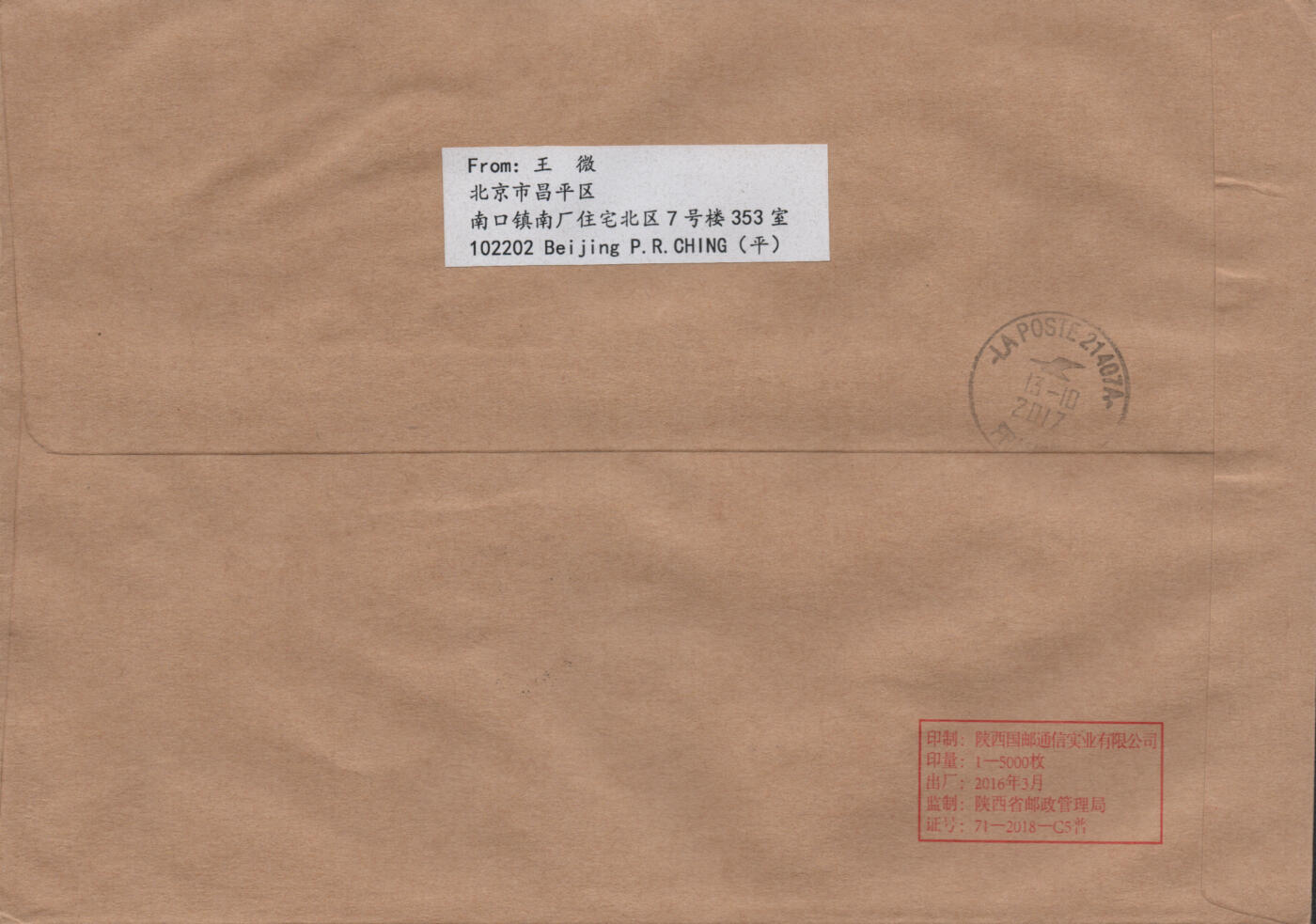 2026年01月17日19:30海外、大陆、澳门、香港邮政精品首日实寄封拍卖专场