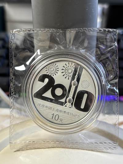 第187期拍卖 - 中国2002年庆祝中国上海申博成功纪念银币，999银，发行50000枚，有白斑【银价597】