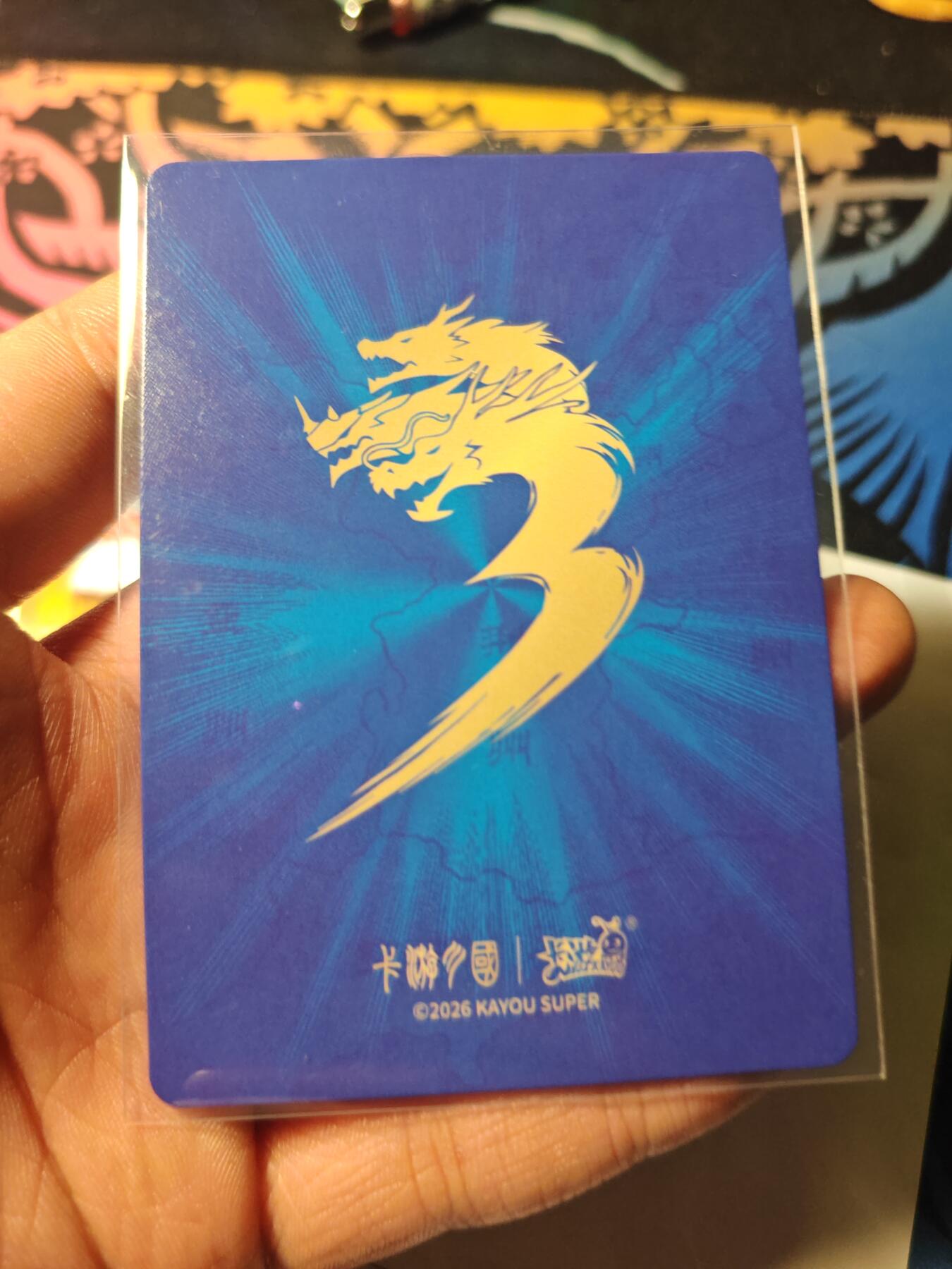 卡牌实验室开始第十一次实验 【浮生如梦】卡游三国 诸葛亮 020