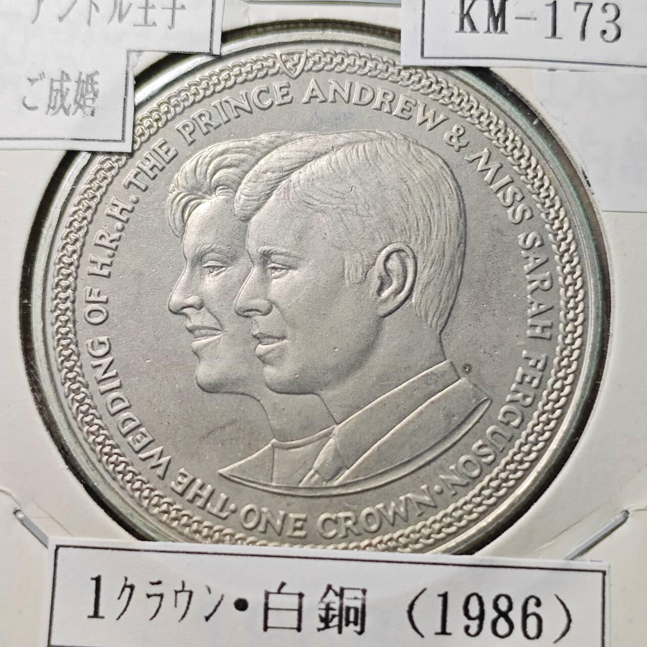 KK钱币收藏小铺  第400期  百期特拍（四拍之四）2月预留时间 周末发货  1986马恩岛1克朗纪念币
