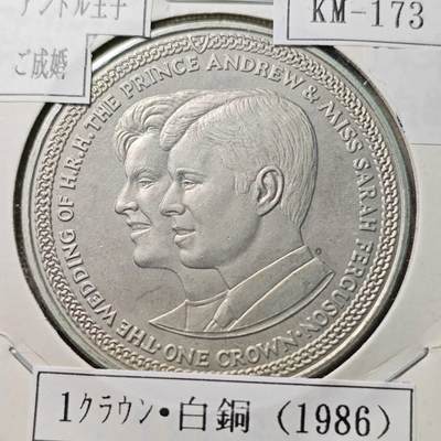 KK钱币收藏小铺  第400期  百期特拍（四拍之四）2月预留时间 周末发货 -  1986马恩岛1克朗纪念币